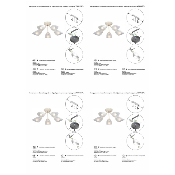 Потолочная люстра Vitaluce V3405/5PL