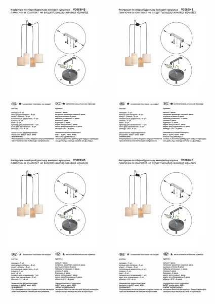 Подвесная люстра Vitaluce V3089/4S