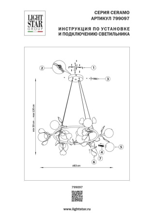 Люстра подвесная Ceramo BW Lightstar 799097