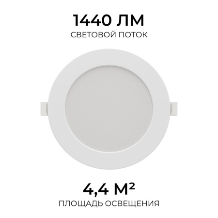 Встраиваемая светодиодная панель Apeyron 06-163