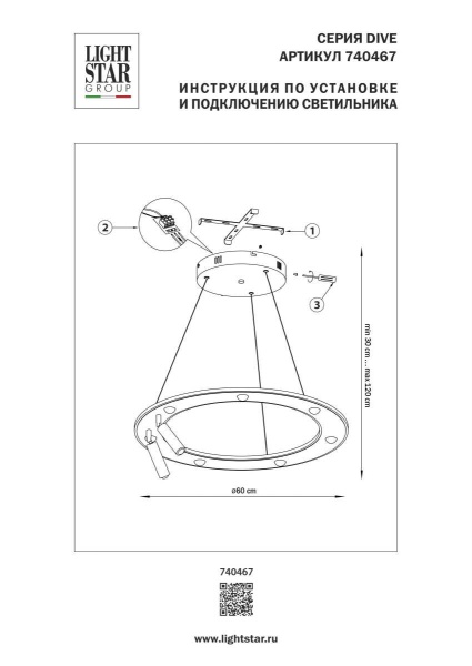 Люстра подвесная Dive Lightstar 740467