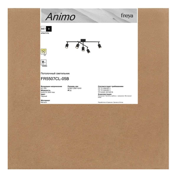 Потолочная люстра Freya Анимо / Animo FR5507CL-05B