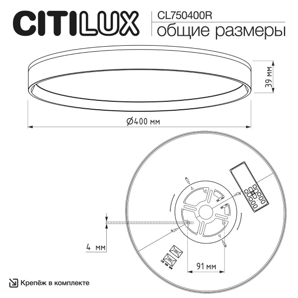 Потолочный светодиодный светильник Citilux Etalon CL750400R