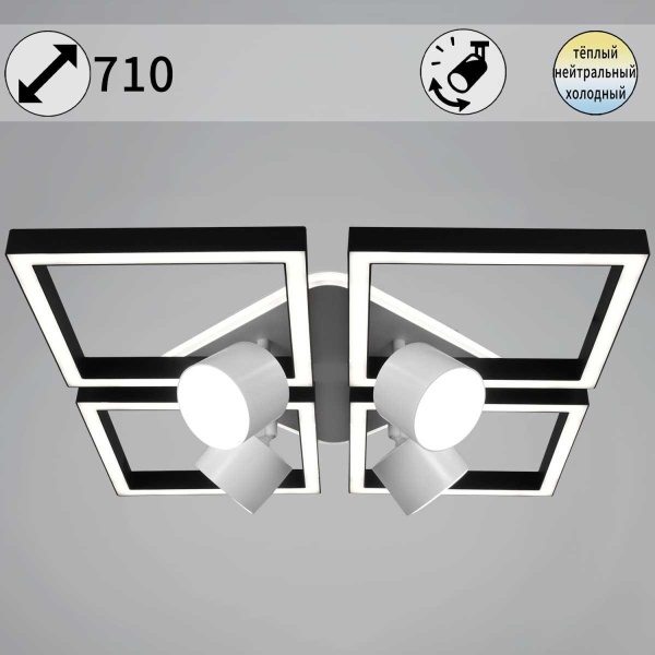 Потолочный светильник Reluce 75406-0.3-4+4+1