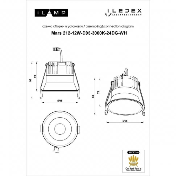 Встраиваемый светодиодный светильник iLedex Mars 212-12W-D95-3000K-24DG-WH