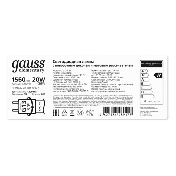 Лампа светодиодная Gauss G13 20W 4000K матовая 93029