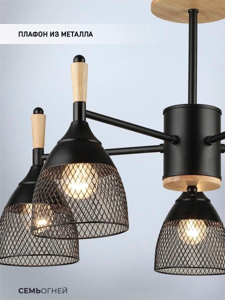 Потолочная люстра Seven Fires Adion WD3500/5C-BK