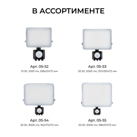 Прожектор светодиодный Apeyron 05-55