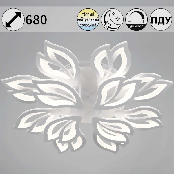 Светильник потолочный Reluce 10150-0.3-8+4 WH