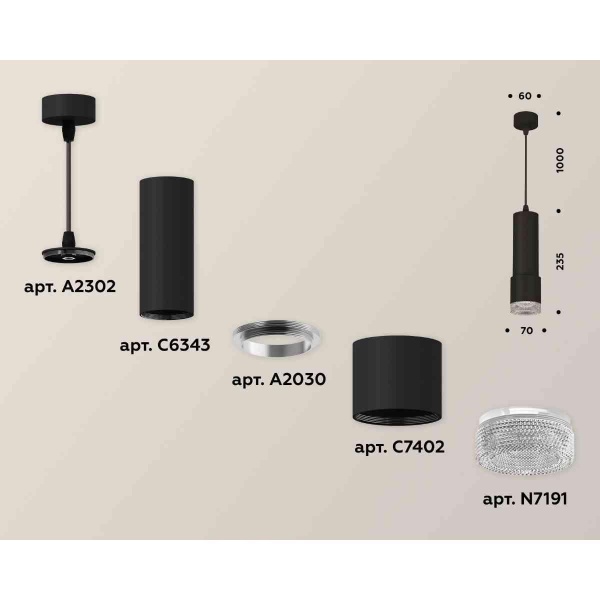 Комплект подвесного светильника Ambrella light Techno Spot XP7402001 SBK/CL черный песок/прозрачный (A2302, C6343, A2030, C7402, N7191)