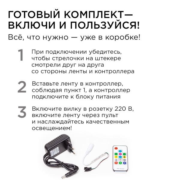 Комплект адресной светодиодной ленты Apeyron 14,4W/m 60LED/m 5050SMD RGB 2M 10-97