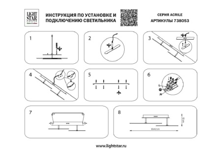 Потолочная светодиодная люстра Lightstar Acrile 738053
