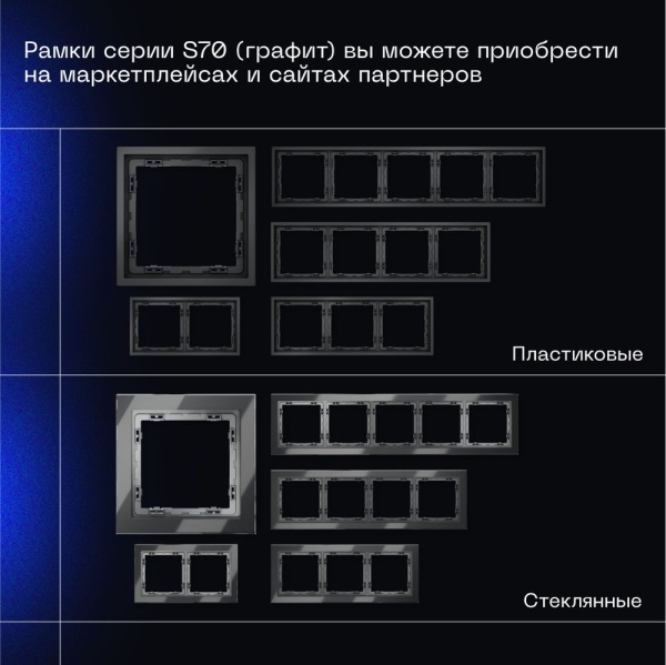 Проходной переключатель встраиваемый Voltum S70 одноклавишный с подсветкой 10А, (графит) VLS010407