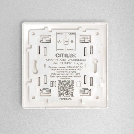 Настенный пульт Citilux CLR4W