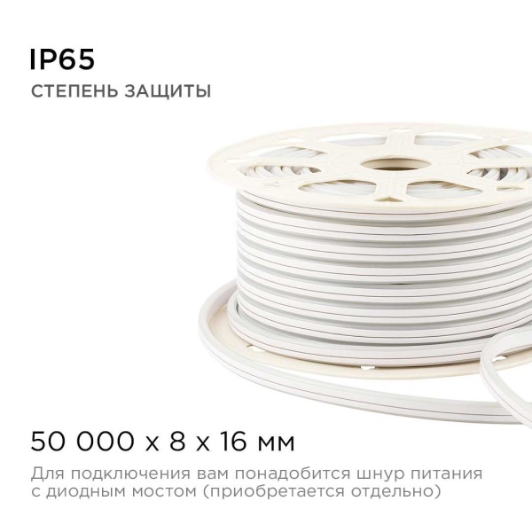 Светодиодный неон Apeyron двусторонний 6Вт/м 2835 120д/м 17-29