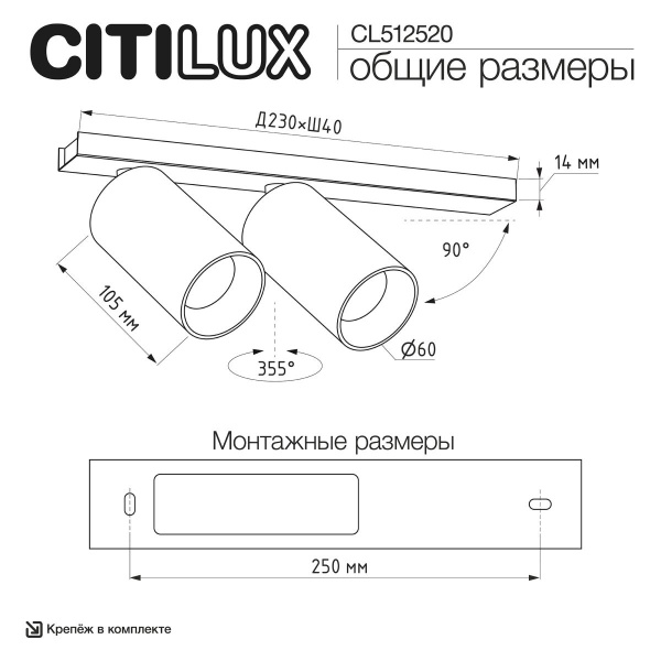 Спот Citilux Axel CL512520