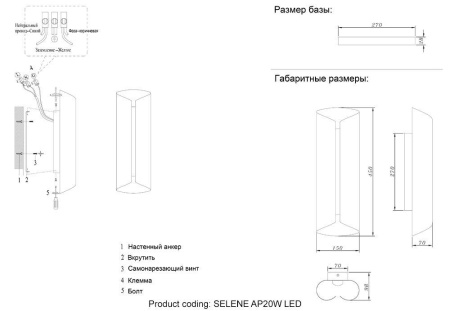 Настенный светодиодный светильник Crystal Lux Selene AP20 Led Brass