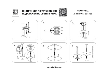 Подвесной светодиодный светильник Lightstar Viola 814531