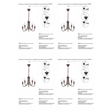 Подвесная люстра Vitaluce V1647/5
