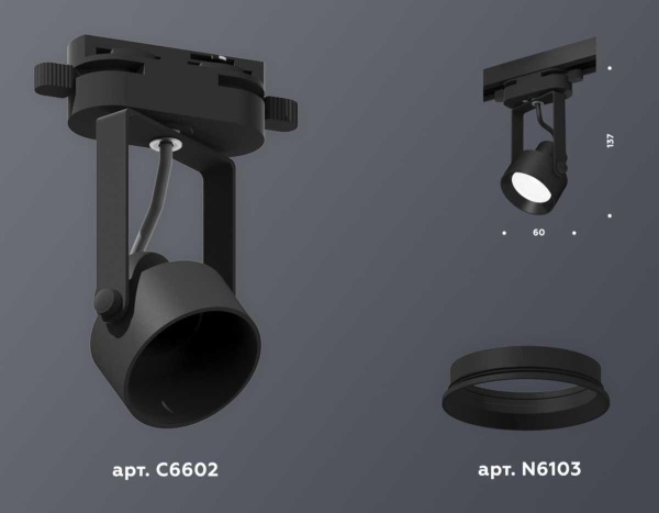 Комплект трекового светильника Ambrella light Track System XT (C6602, N6103) XT6602001