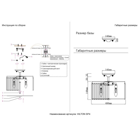 Потолочный светильник Crystal Lux HILTON PL4 CHROME
