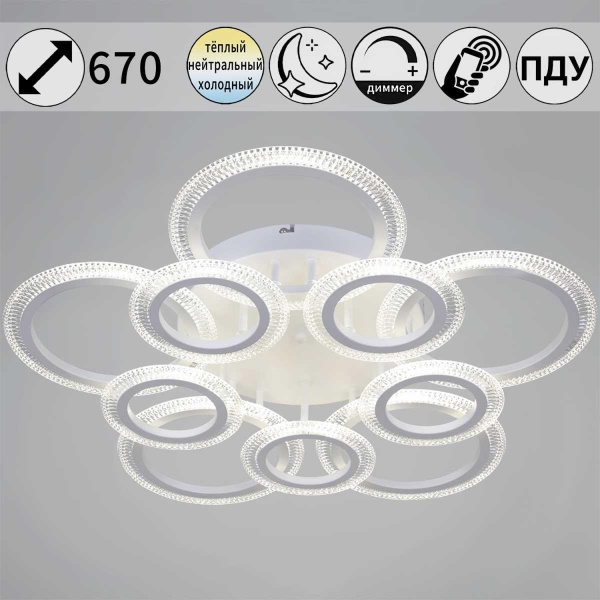 Светильник потолочный Reluce 09837-0.3-5+5A CR