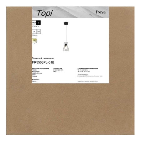 Подвесной светильник Freya Топи / Topi FR5503PL-01B