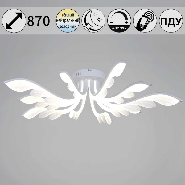 Потолочный светильник Reluce 14390-0.3-5+5 white