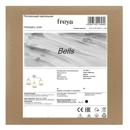 Потолочная люстра Freya Колокола / Bells FR5448CL-03W