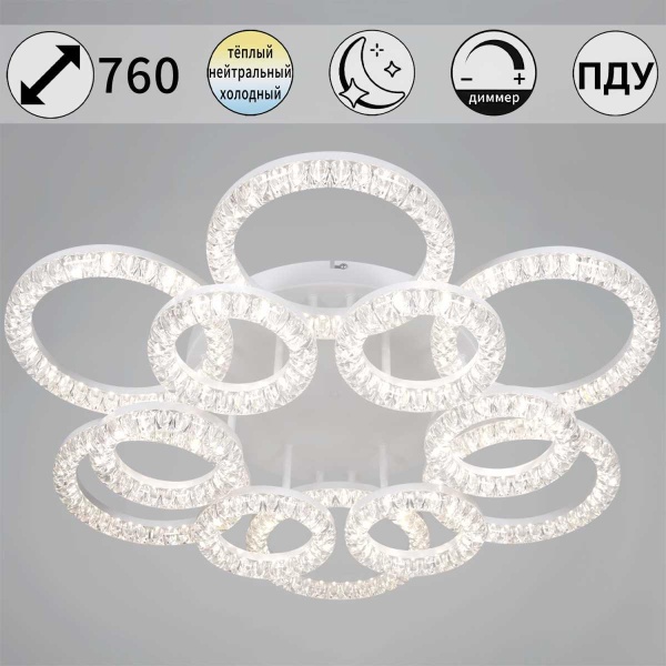 Потолочный светильник Reluce 09847-0.3-6+6A WH