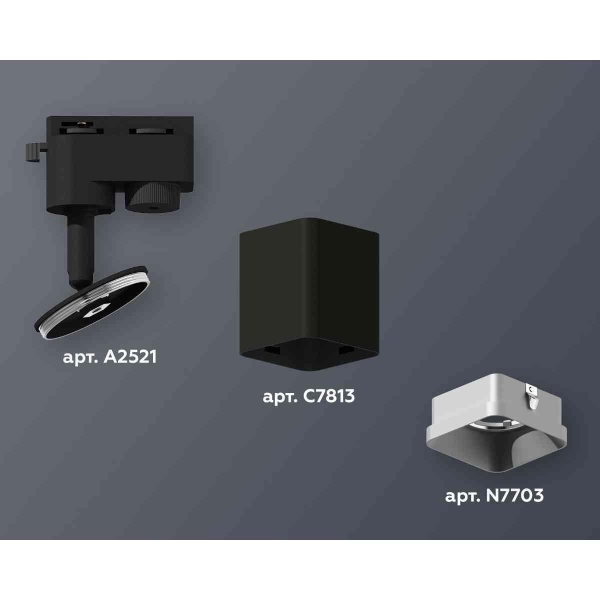Комплект трекового светильника Ambrella light Track System XT7813002 SBK/SSL черный песок/серебро песок (A2521, C7813, N7703)