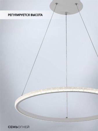 Подвесной светодиодный светильник Seven Fires Sigild WD6023/1P-WT