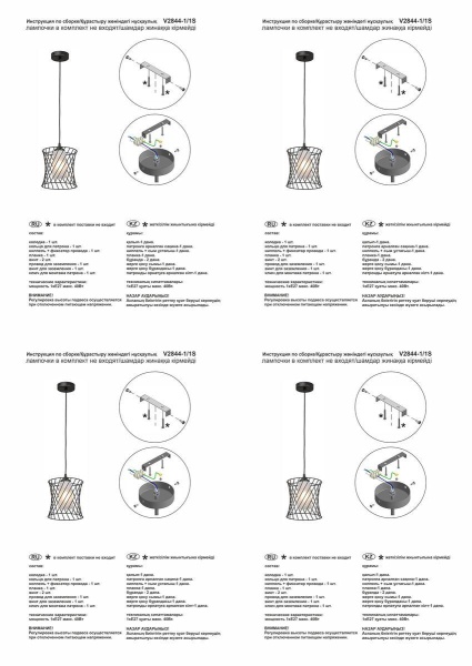 Подвесной светильник Vitaluce V2844-1/1S