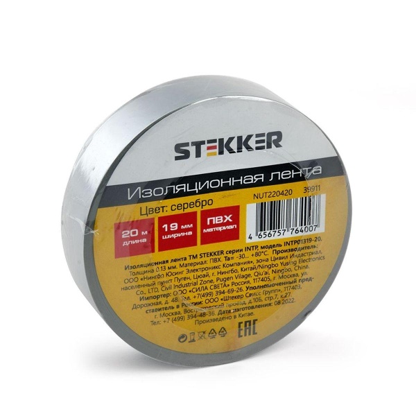 Изоляционная лента Stekker INTP01319-20 0,13*19 мм, 20 м серебро 39911