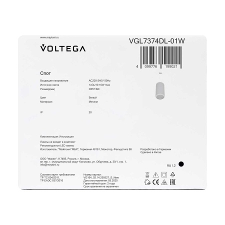 Потолочный светильник Voltega Венс / Vens VGL7374DL-01W