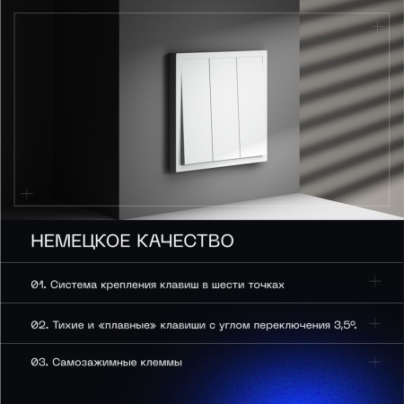 Выключатель встраиваемый Voltum S70 трехклавишный 10А, (белый матовый) VLS030102