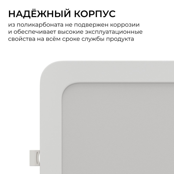 Встраиваемая светодиодная панель Apeyron 06-169