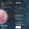 Настольный светодиодный ночник Gauss луна NN004