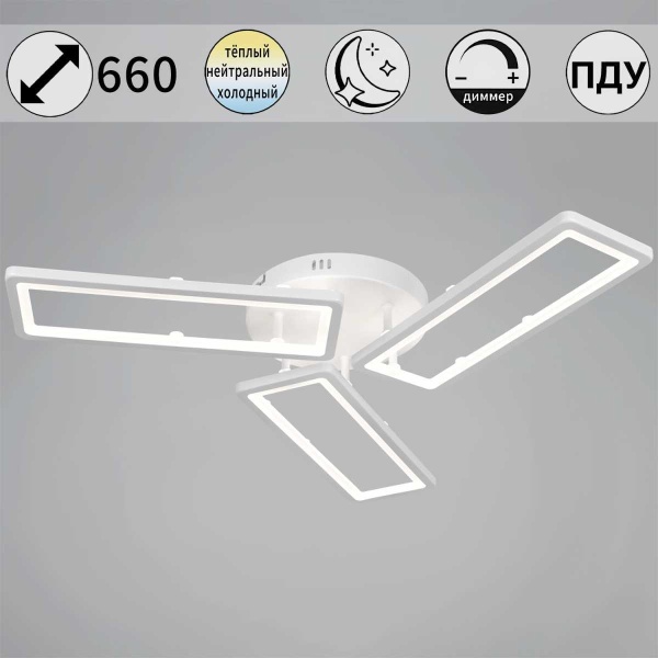 Потолочный светильник Reluce 03629-0.3-03D WH