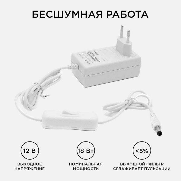Блок питания Apeyron 12V 18W IP44 1,5A 03-17