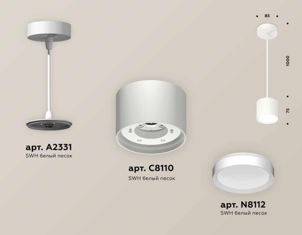 Комплект подвесного светильника Ambrella light Techno Spot XP (A2331, C8110, N8112) XP8110011