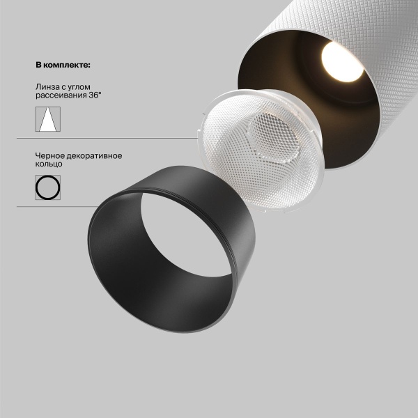 Трековый светодиодный светильник Maytoni Technical Magnetic Exility Artisan TR097-2-12W3K-M-BW