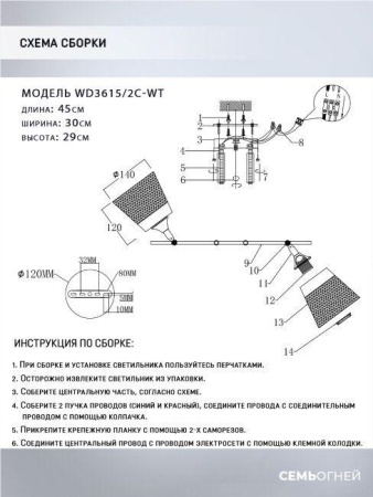 Потолочная люстра Seven Fires Kerem WD3615/2C-WT