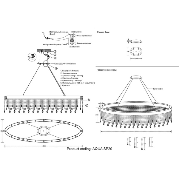 Подвесная люстра Crystal Lux Aqua SP20