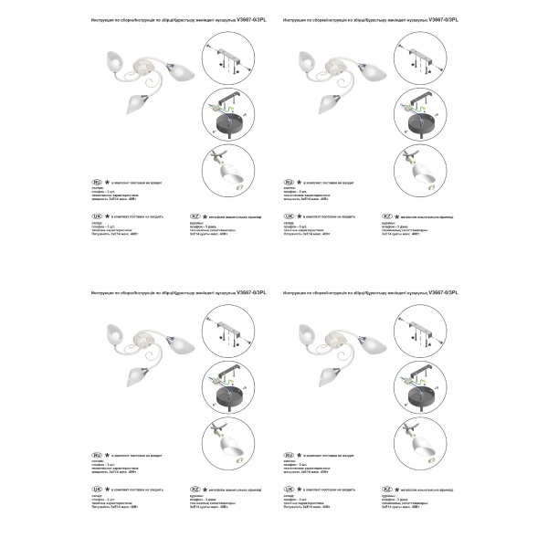Потолочная люстра Vitaluce V3667-0/3PL