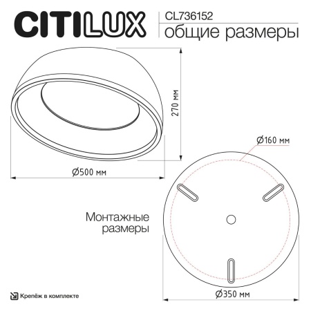 Потолочный светодиодный светильник Citilux Floom CL736152