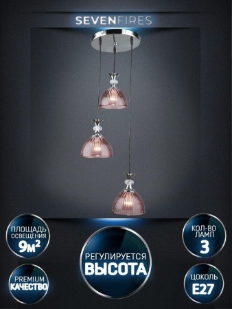 Подвесная люстра Seven Fires Leki WD3629/3P-CR-PK