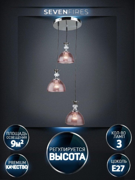 Подвесная люстра Seven Fires Leki WD3629/3P-CR-PK