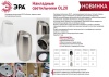 Настенно-потолочный светильник ЭРА OL20 BK Б0054389
