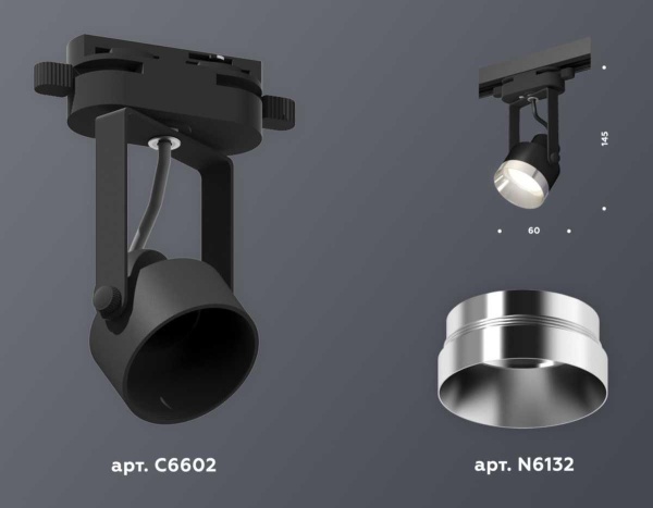 Комплект трекового светильника Ambrella light Track System XT (C6602, N6132) XT6602042